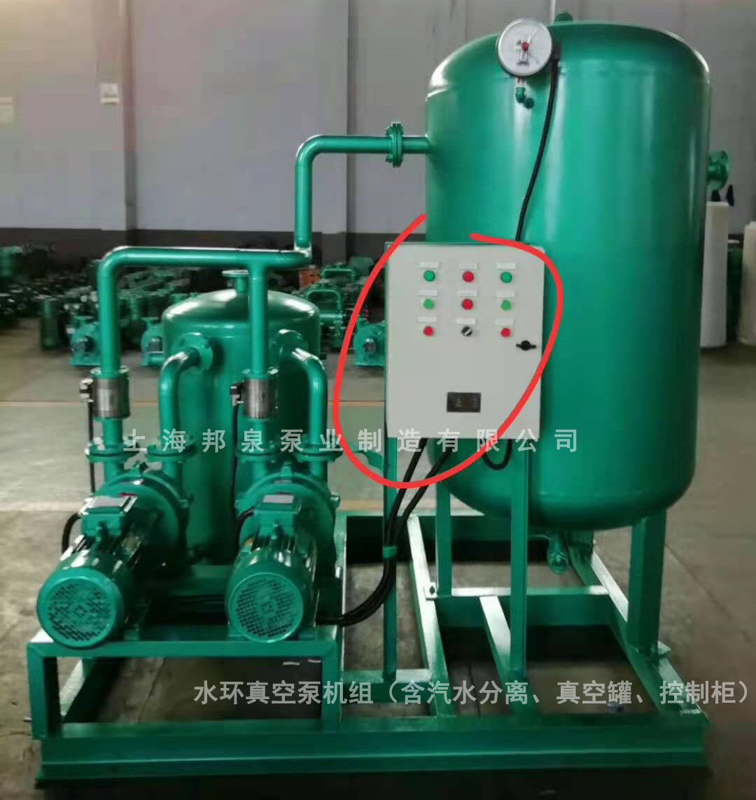 帶汽水分離器，真空罐，控制柜水環(huán)真空泵機(jī)組